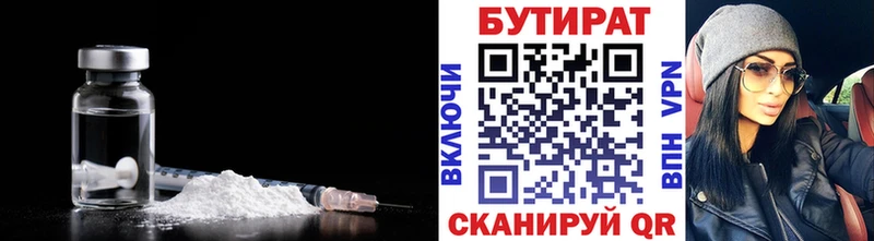 ссылка на мегу вход  где продают   Кумертау  Бутират BDO 33% 