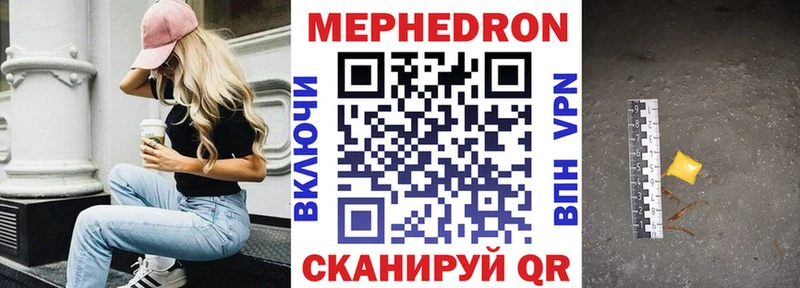 Мефедрон мяу мяу  Кумертау 