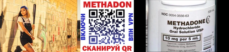 МЕТАДОН мёд  Кумертау 