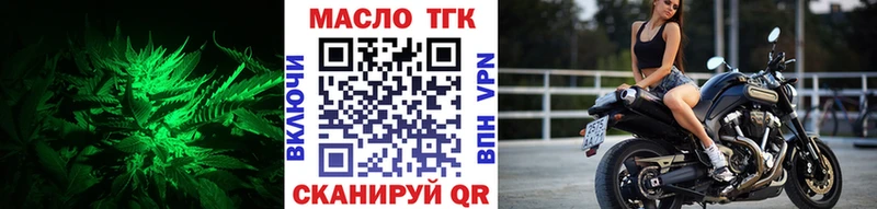 ТГК THC oil Кумертау